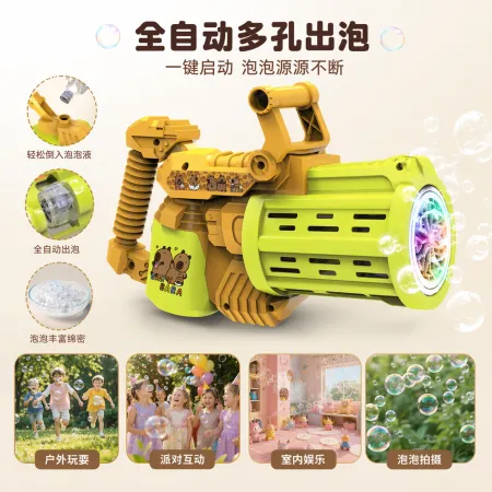 Green and yellow bubble gun toys, children's outdoor water spray bubble machine Green and yellow bubble gun toys, children's outdoor water spray bubble machine